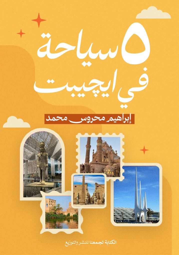 5 ساحة