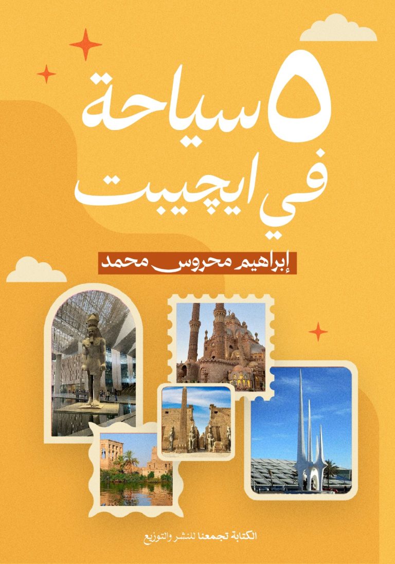 5 ساحة