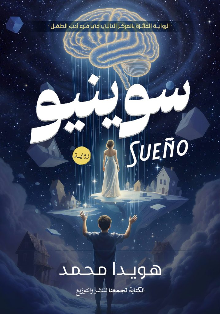 سيونيو