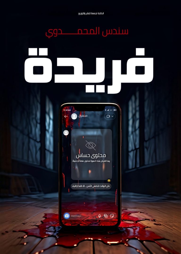 فريدة